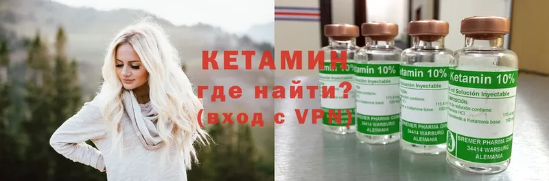 Кетамин ketamine  купить наркоту  Сорск 