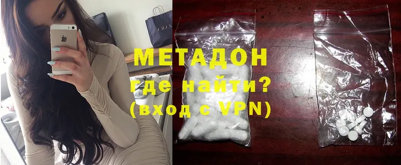 Метадон methadone  Сорск 